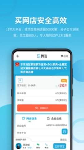 域名停靠app盘他免费下载大全2019  v5.0.1图2