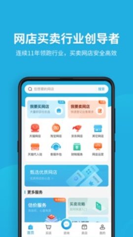 域名停靠app盘他免费下载大全2019  v5.0.1图3