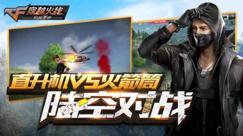 穿越火线一键领取助手下载