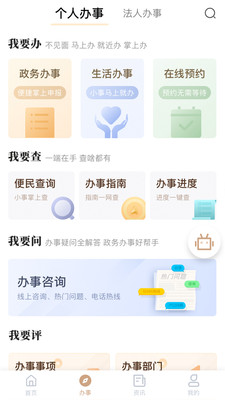 我的宁夏2020  v1.12.0.0图1