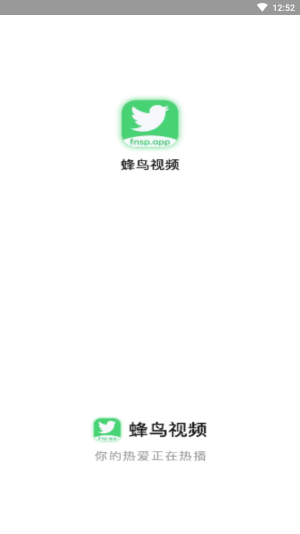 蜂鸟追剧官方正版app  v1.3.1图1