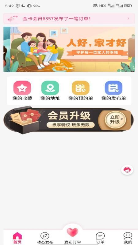 领游app下载安装免费版  v7.4.1图1