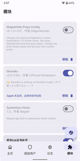 狐狸面具  v25.2图3