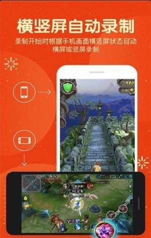 爱录屏大师最新版本下载  v1.0图2