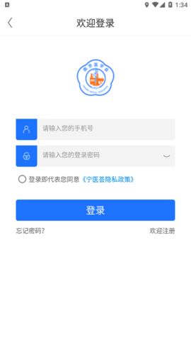 宁医荟  v1.0.1图1