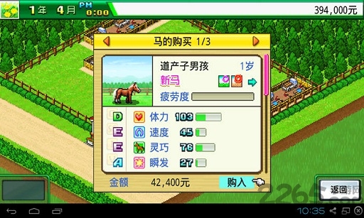 顶级跑马牧场游戏  v4.6.3图1