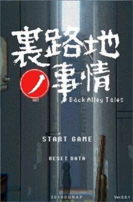 小巷的故事手机版  v1.12图1