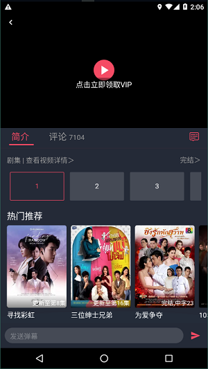 泰剧兔2022  v1.5.3图1