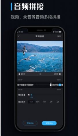 音乐转换器mp3电脑版  v1.0.0图2