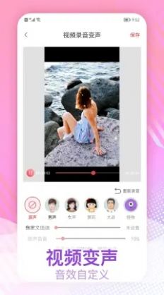 视频变声安卓版软件下载苹果手机  v1.0.1图1