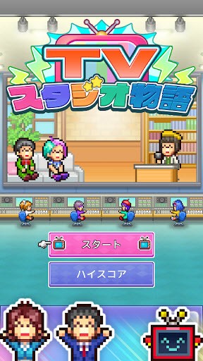 电视演播室物语手机版  v101图5