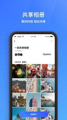 一刻相册空间真的无限  v4.7.2图4