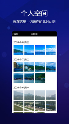 元道经纬相机2.4.0  v4.0.1图2