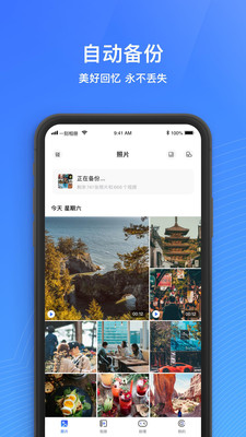 一刻相册空间真的无限  v4.7.2图1