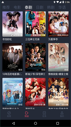 泰剧兔2022  v1.5.3图2