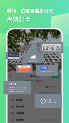 随心改水印相机破解版  v1.1.9图1