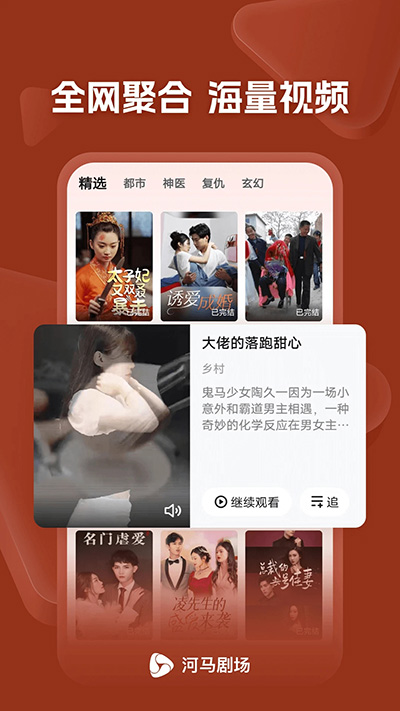 河马短剧app下载安装最新版本  v11.0.58.1000图1