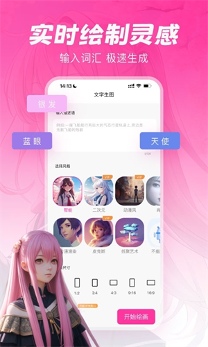 元气绘画手机版免费下载安装  v1.2.5图3