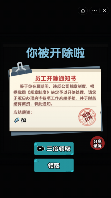 躺平摸鱼游戏破解版免广无限金币无限钻石告  v1.0图1