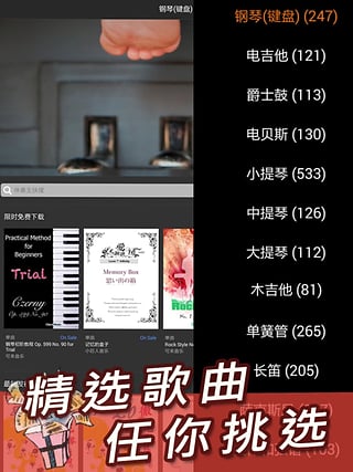 伴奏王手机版下载安装最新版苹果  v1.0.0图1
