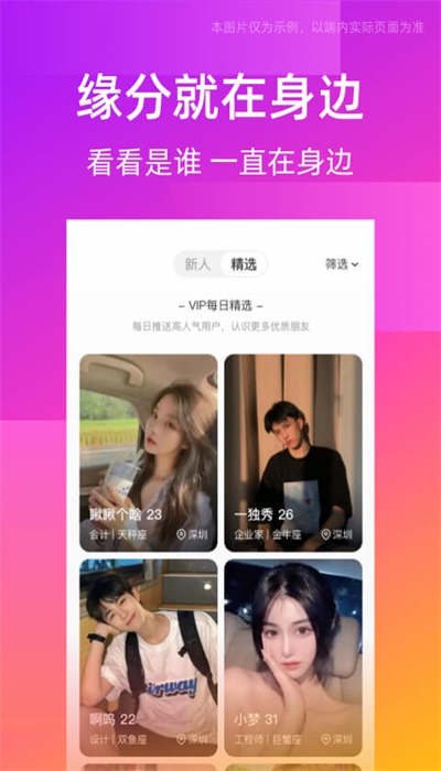 同城交友圈2024  v1.0.0图2