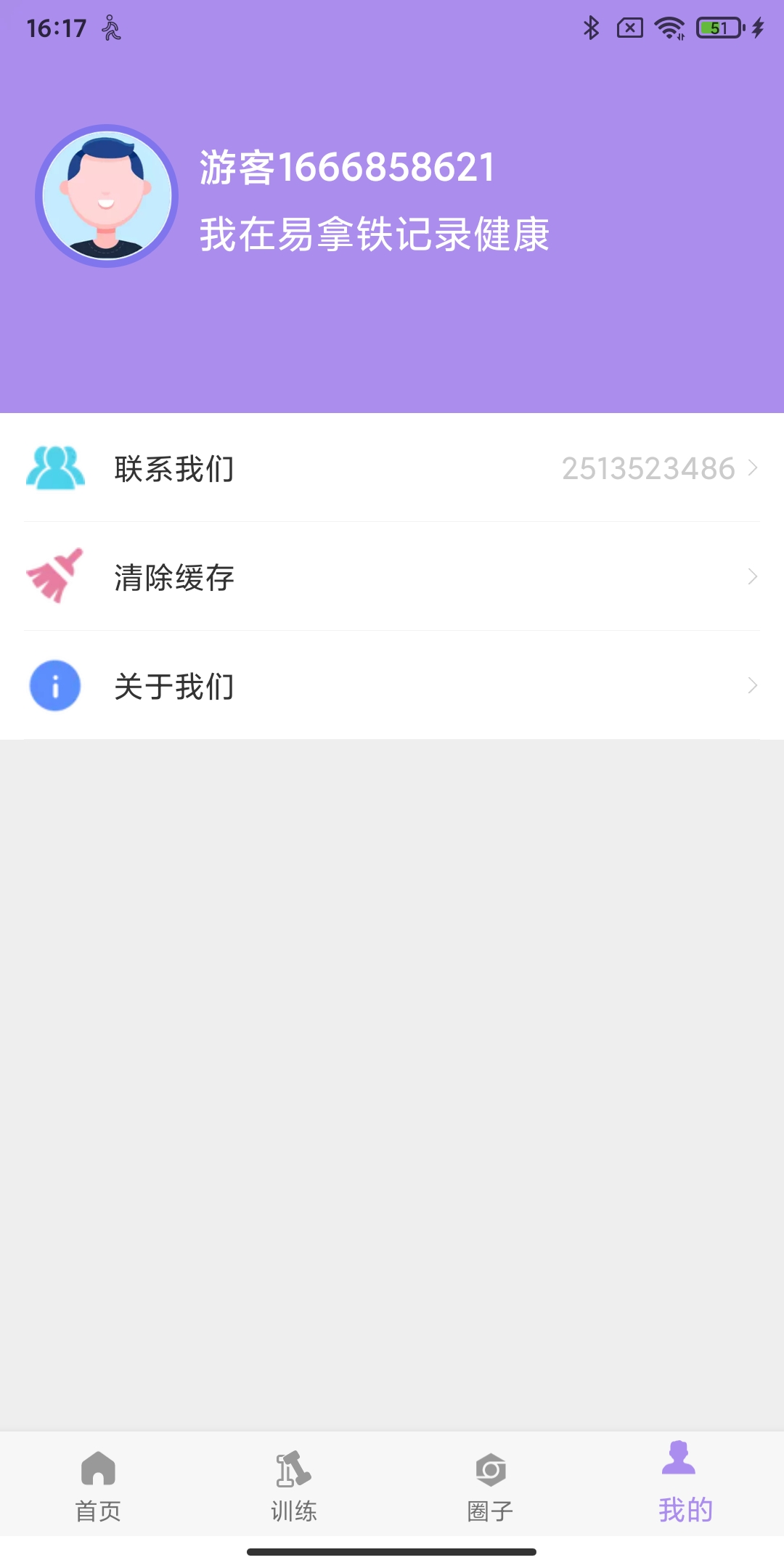 易拿铁  v1.0.1图2