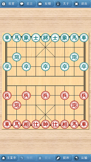 象棋巫师最新版本2022手机版  v3.3.7图1