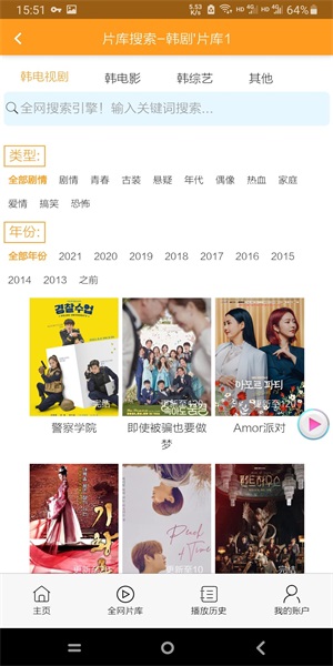 哇哦影视最新版下载安装苹果版  v13.0图2