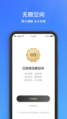 一刻相册app下载安装官网免费  v4.7.2图3