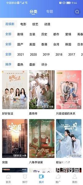 火焰视频app官方下载最新版苹果手机  v1.3图1