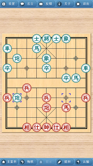 象棋巫师最新版本2020手机版  v3.3.7图2