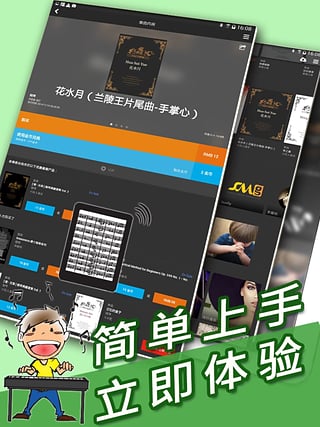 伴奏王最新版下载苹果版安装  v1.0.0图2