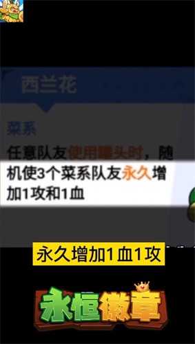 永恒徽章自走棋安卓版  v6.3.0.20430图3