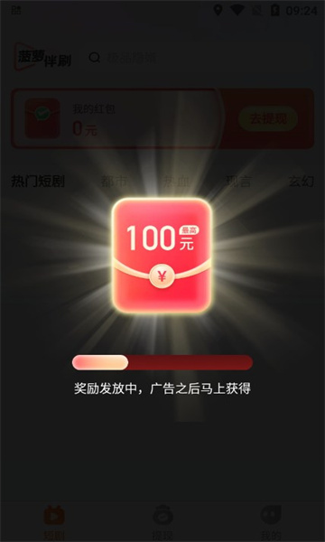 菠萝伴刷  v1.0.0图2