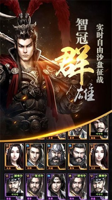 三国群英传2单机版下载中文版  v1.9.9图3