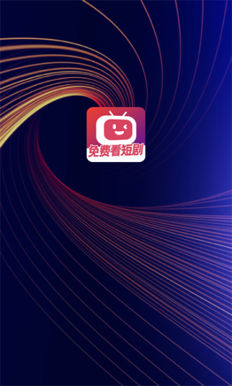 微视短剧杭江在线观看免费下载  v1.0.0图1