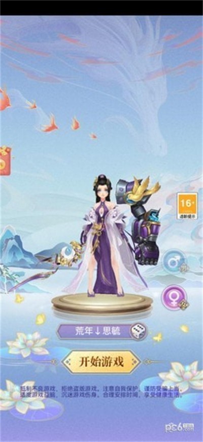 小飞箭来咯手机版