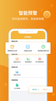 冠唐云仓库管理  v6.5.3图2