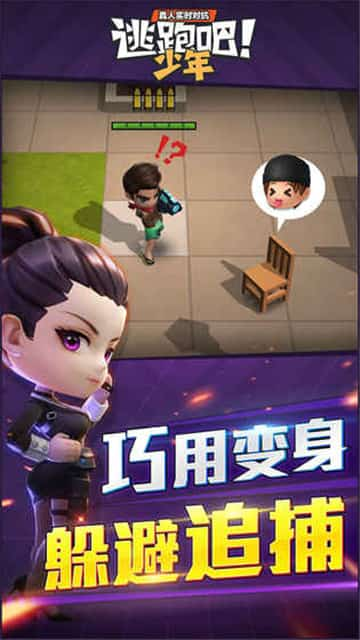 神明逃跑吧少年下载免费  v5.3.2图2