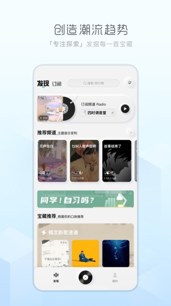 天天畅听app下载最新版本安装  v1.0.0图3