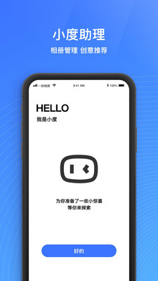 一刻相册app下载安装官网免费  v4.7.2图2