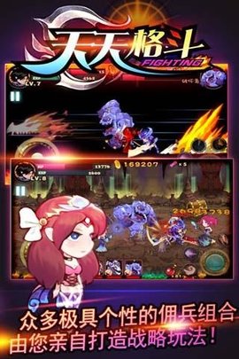 天天格斗2地狱破解版  v3.8.6图2