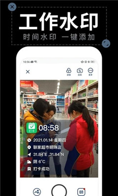 水印拍照app下载  v1.4.2图3