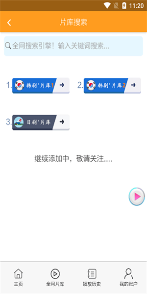 哇哦影视安卓版下载官网安装苹果版