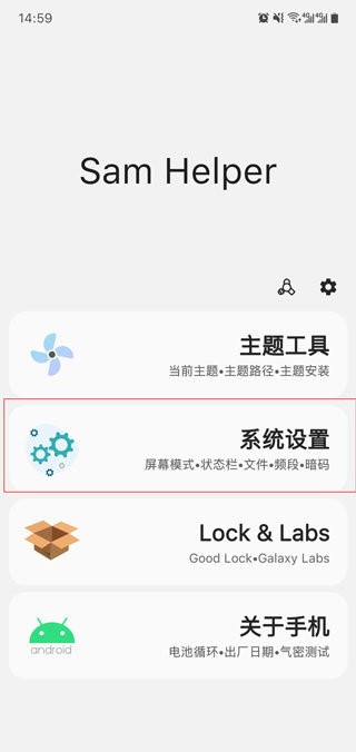 samhelper气密性测试  v1.5图3