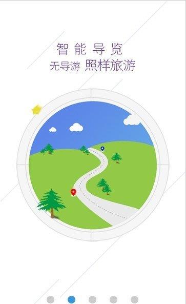 武隆旅游  v1.0图2