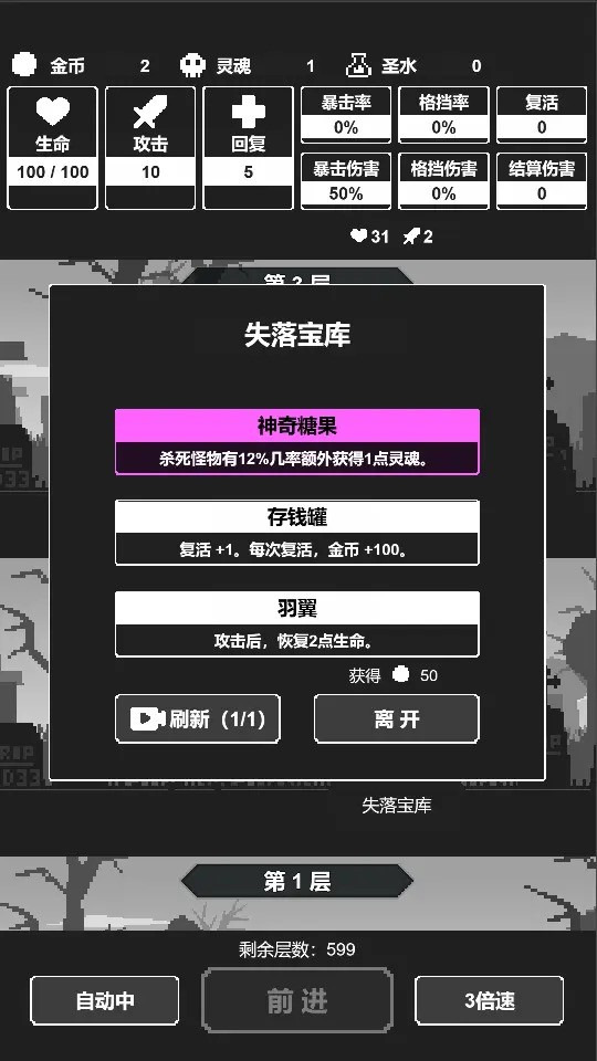 黑暗高塔  v1.0图1