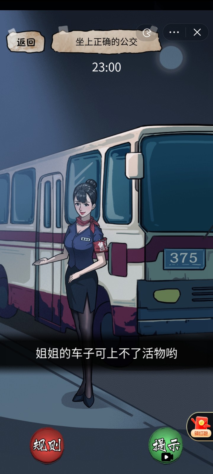 隐秘的档案血染御花园  v1.0图1
