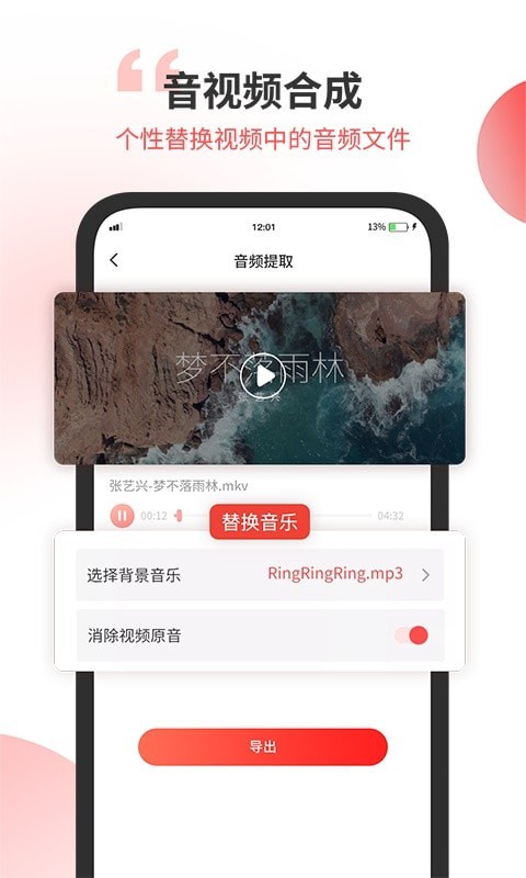 小听音乐剪辑最新版本下载免费