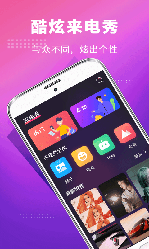 未来手机铃声安卓版下载免费  v3.0.1图1